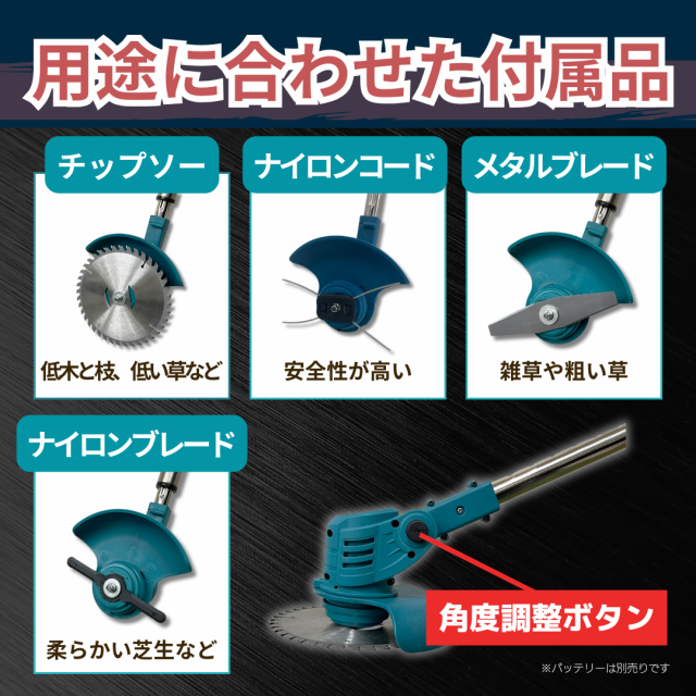 マキタ 互換 充電式 草刈機 草刈り機 芝刈り機 電動 コードレス グラストリマー 角度調整 替え刃付き Makita 18V 14.4V バッテリー  (KSK01-BL)の通販はau PAY マーケット - ワウマとくねっと | au PAY マーケット－通販サイト